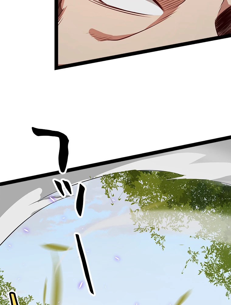 ふりだしから始まる覚醒者 第204話 - 36