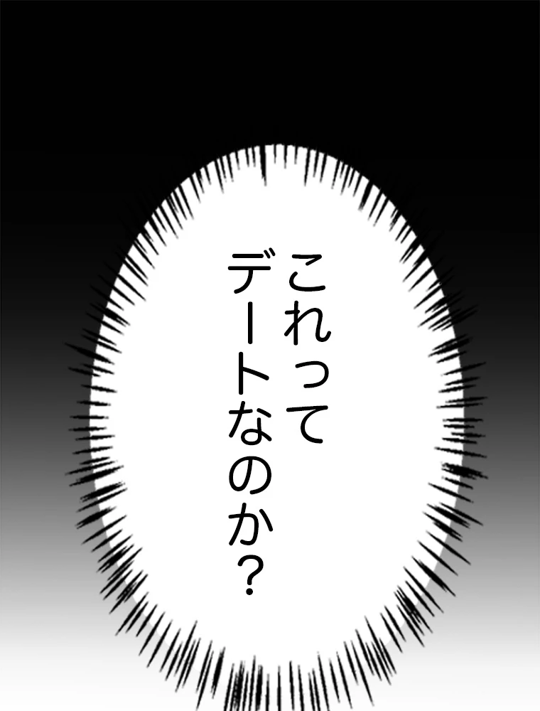 ふりだしから始まる覚醒者 第203話 - 3