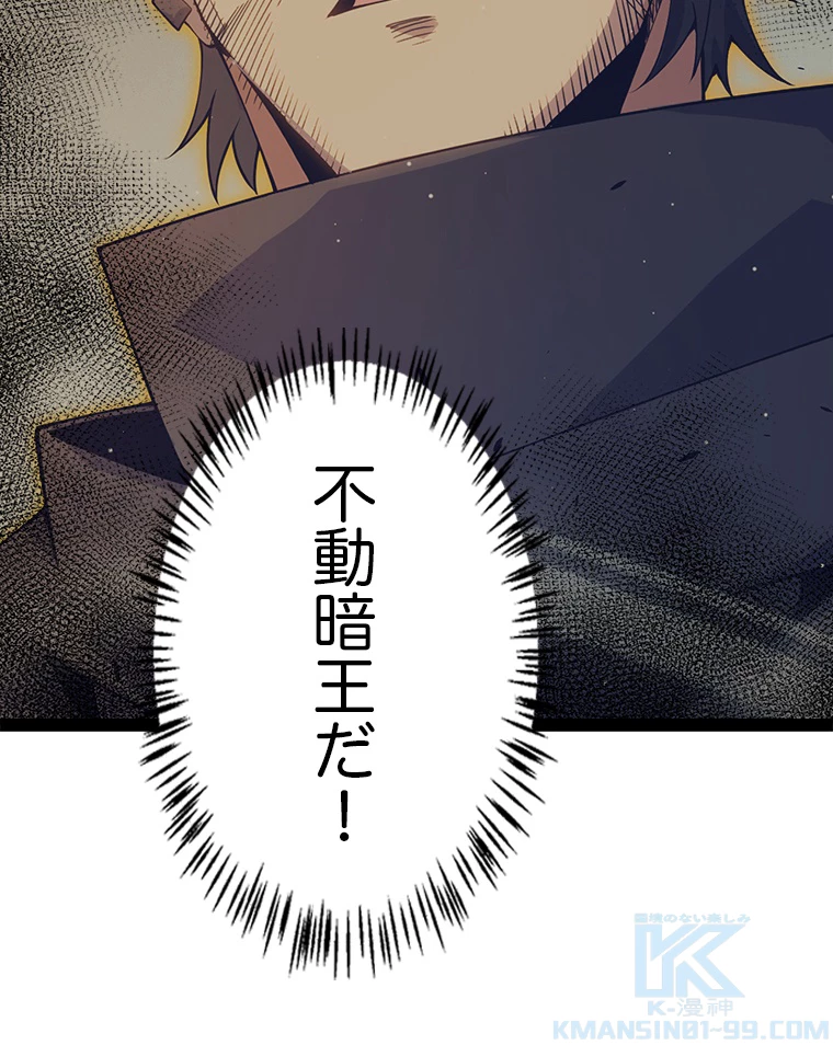 ふりだしから始まる覚醒者 第202話 - 1