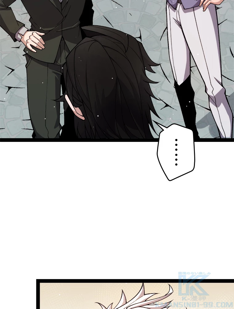 ふりだしから始まる覚醒者 第206話 - 62