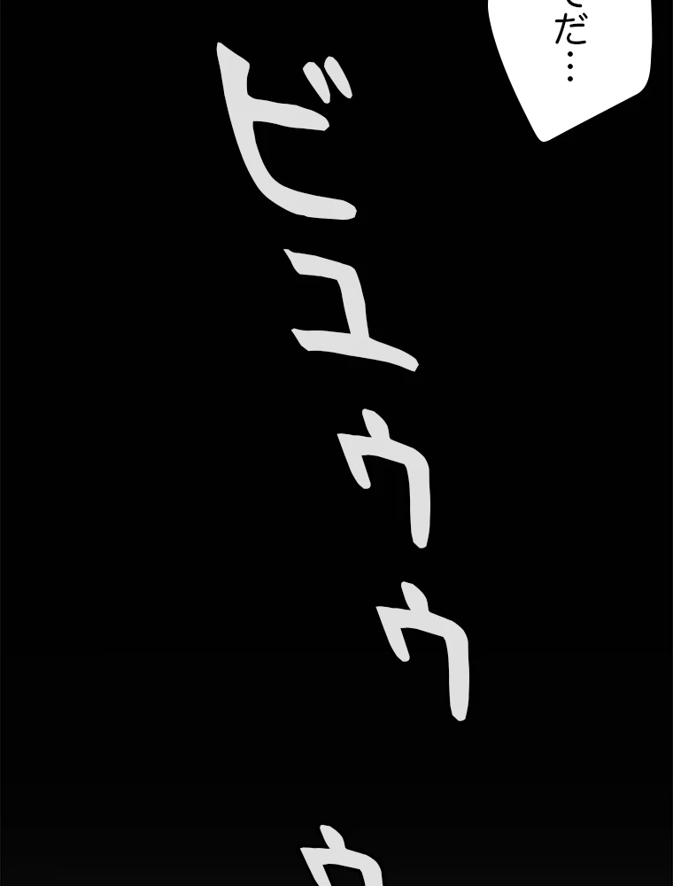 ふりだしから始まる覚醒者 第203話 - 7