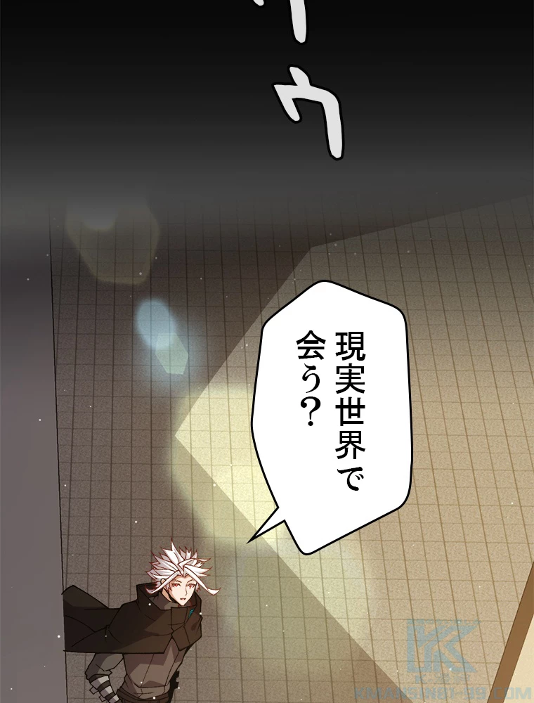ふりだしから始まる覚醒者 第203話 - 8