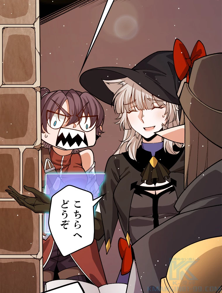 ふりだしから始まる覚醒者 第202話 - 5