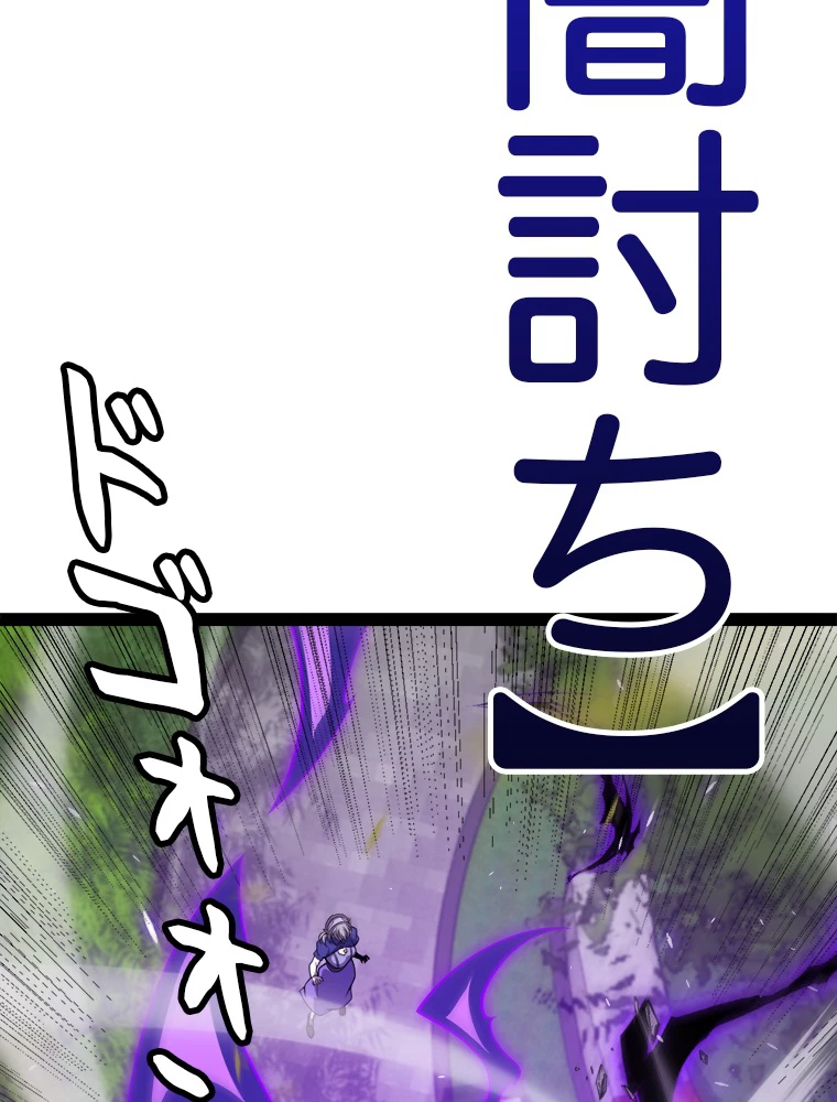 ふりだしから始まる覚醒者 第204話 - 40
