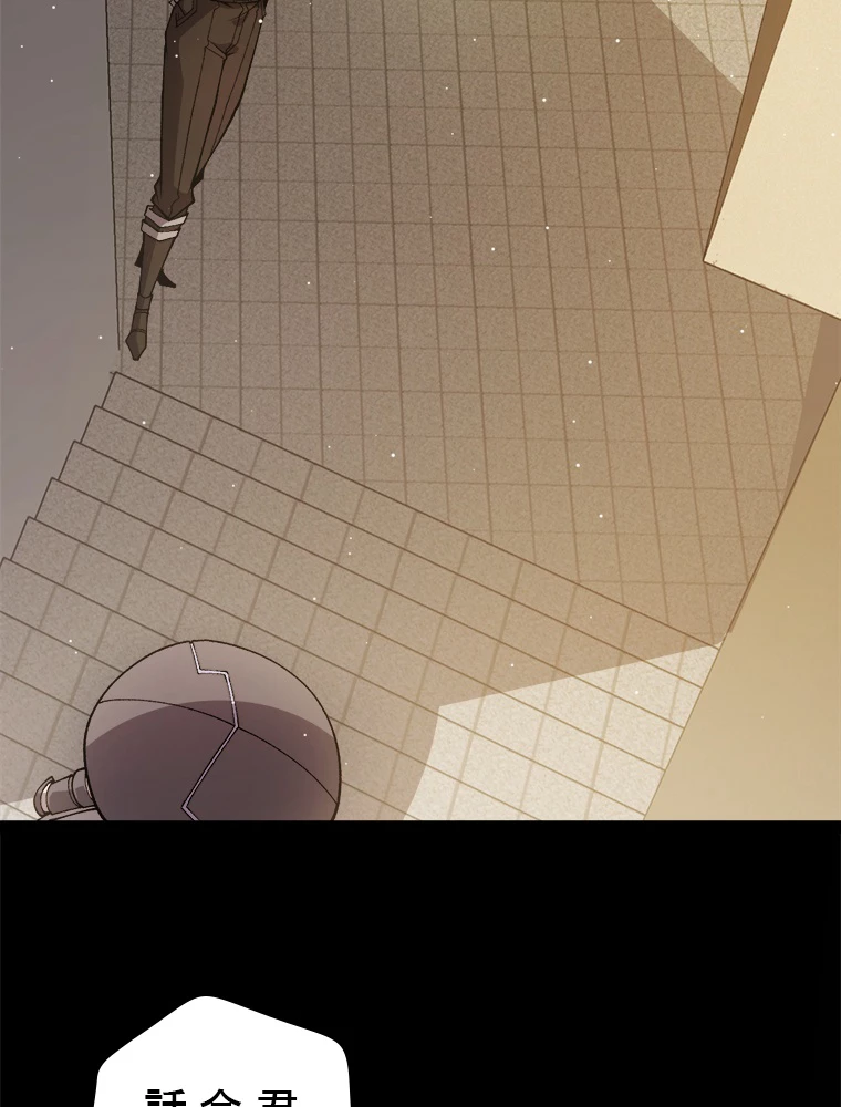 ふりだしから始まる覚醒者 第203話 - 9