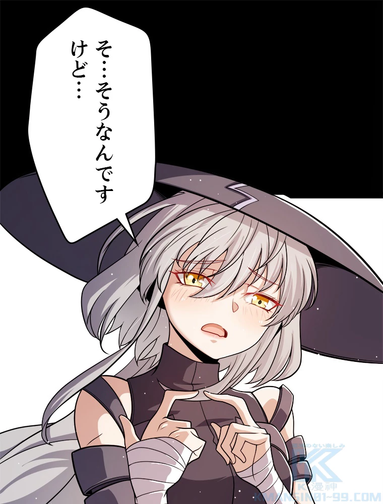 ふりだしから始まる覚醒者 第203話 - 11