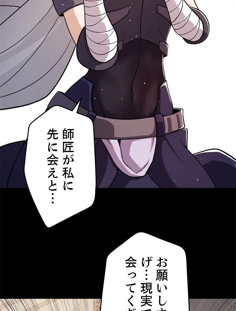 ふりだしから始まる覚醒者 第203話 - 12