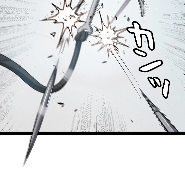 ふりだしから始まる覚醒者 第208話 - 93