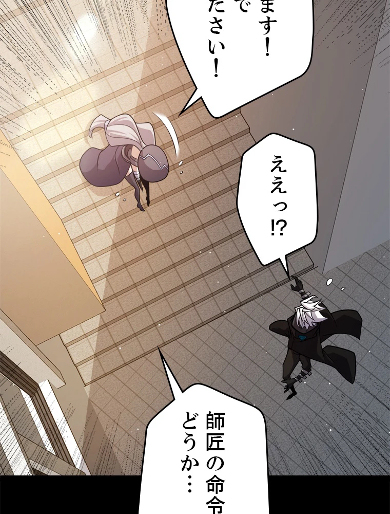 ふりだしから始まる覚醒者 第203話 - 13