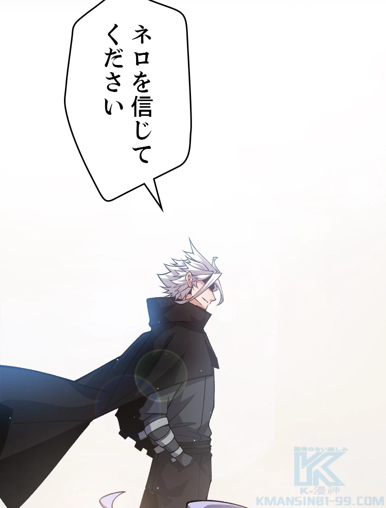 ふりだしから始まる覚醒者 第207話 - 95