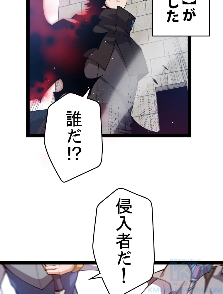 ふりだしから始まる覚醒者 第208話 - 95