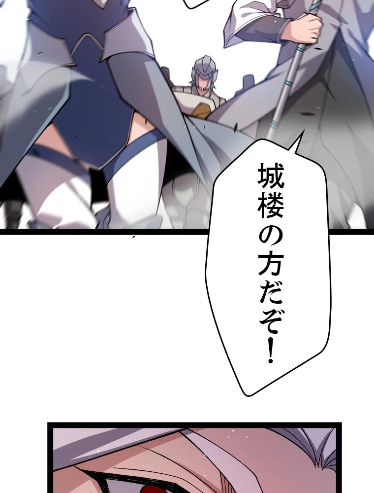 ふりだしから始まる覚醒者 第208話 - 96