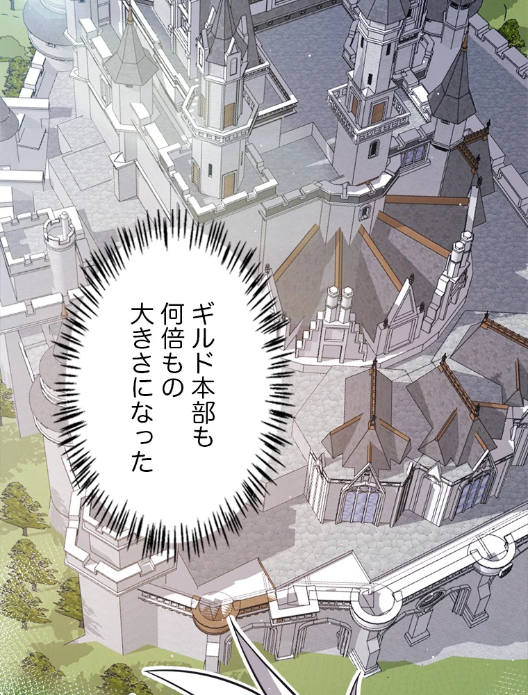 ふりだしから始まる覚醒者 第202話 - 13