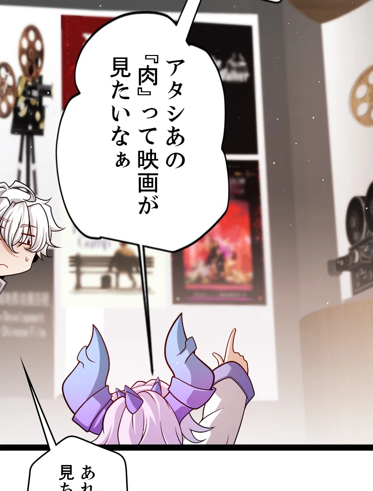 ふりだしから始まる覚醒者 第203話 - 19