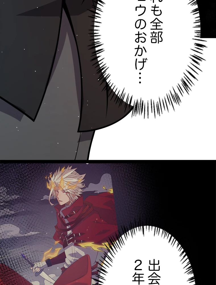 ふりだしから始まる覚醒者 第202話 - 15