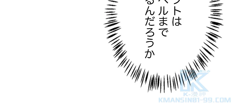 ふりだしから始まる覚醒者 第206話 - 74