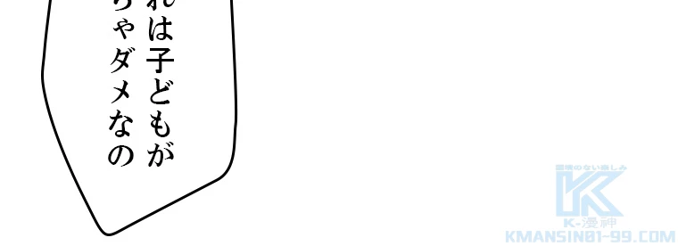 ふりだしから始まる覚醒者 第203話 - 20