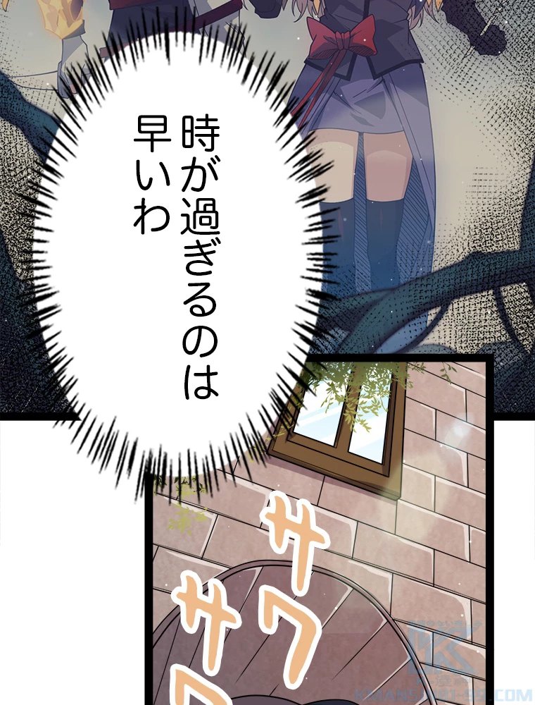 ふりだしから始まる覚醒者 第202話 - 17