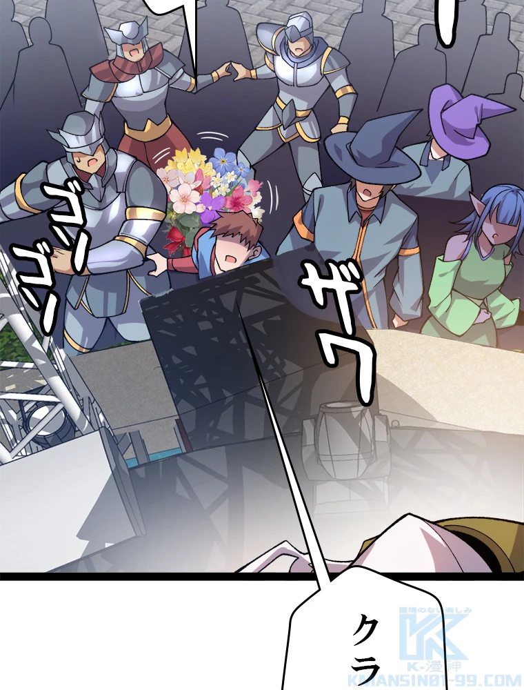 ふりだしから始まる覚醒者 第206話 - 77