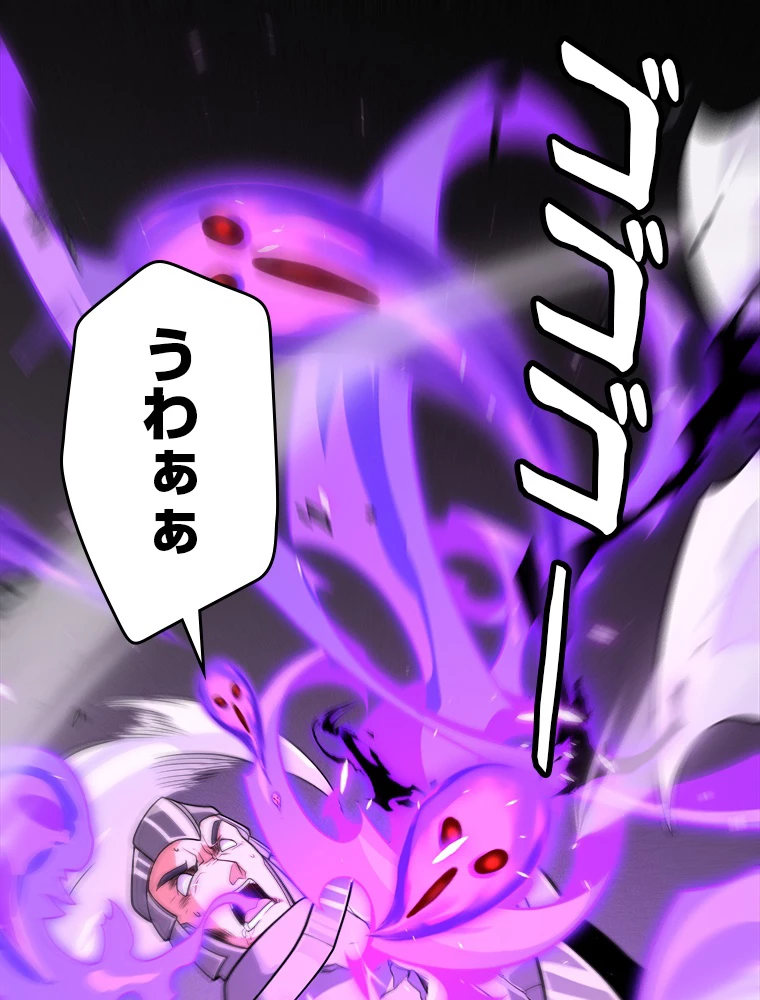 ふりだしから始まる覚醒者 第201話 - 3