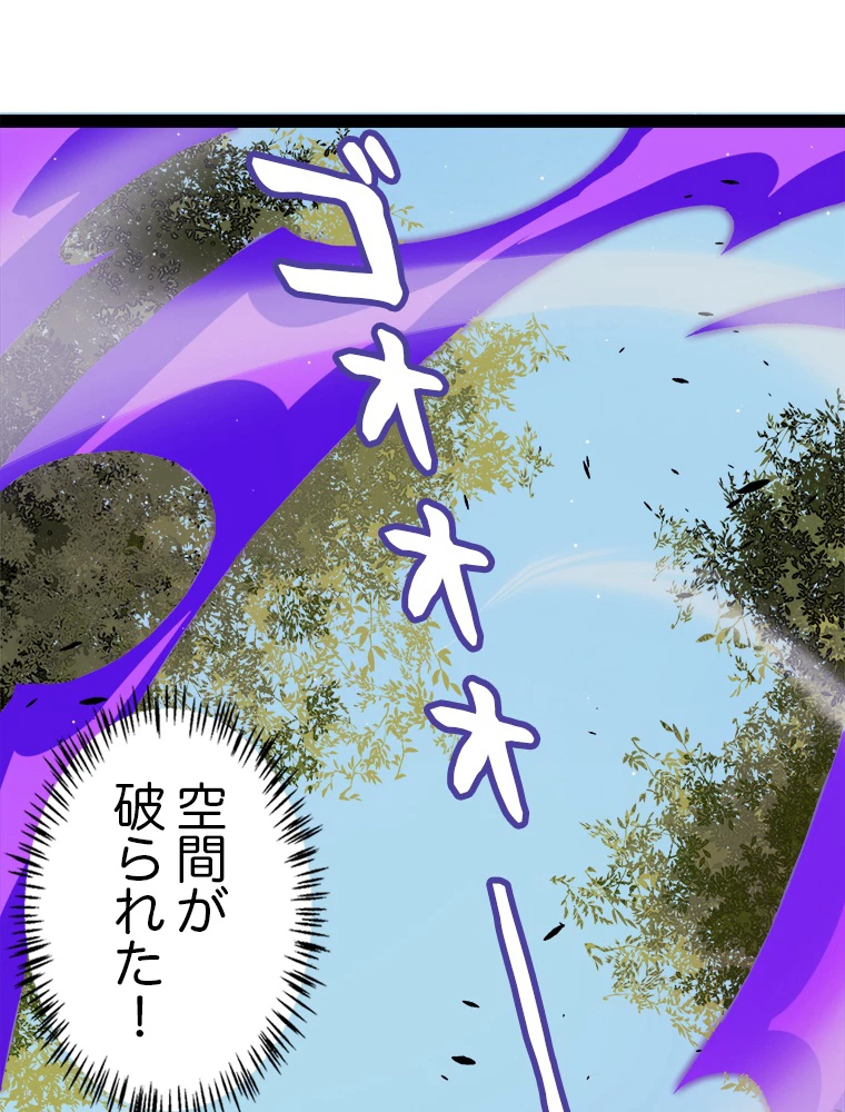 ふりだしから始まる覚醒者 第204話 - 54