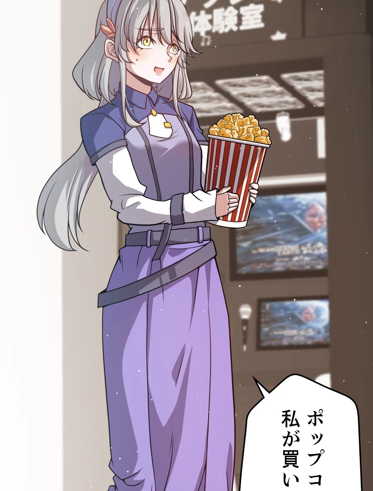 ふりだしから始まる覚醒者 第203話 - 24