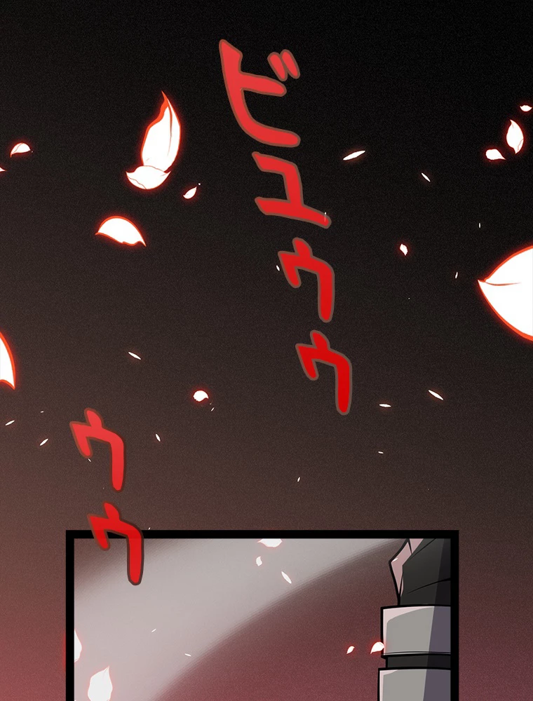 ふりだしから始まる覚醒者 第200話 - 3