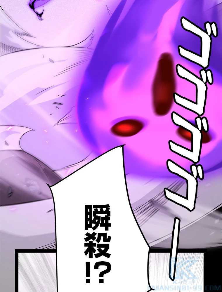 ふりだしから始まる覚醒者 第201話 - 5