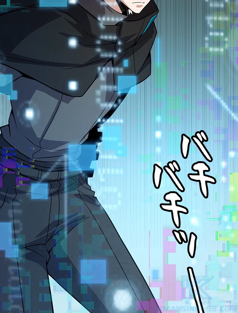 ふりだしから始まる覚醒者 第202話 - 23