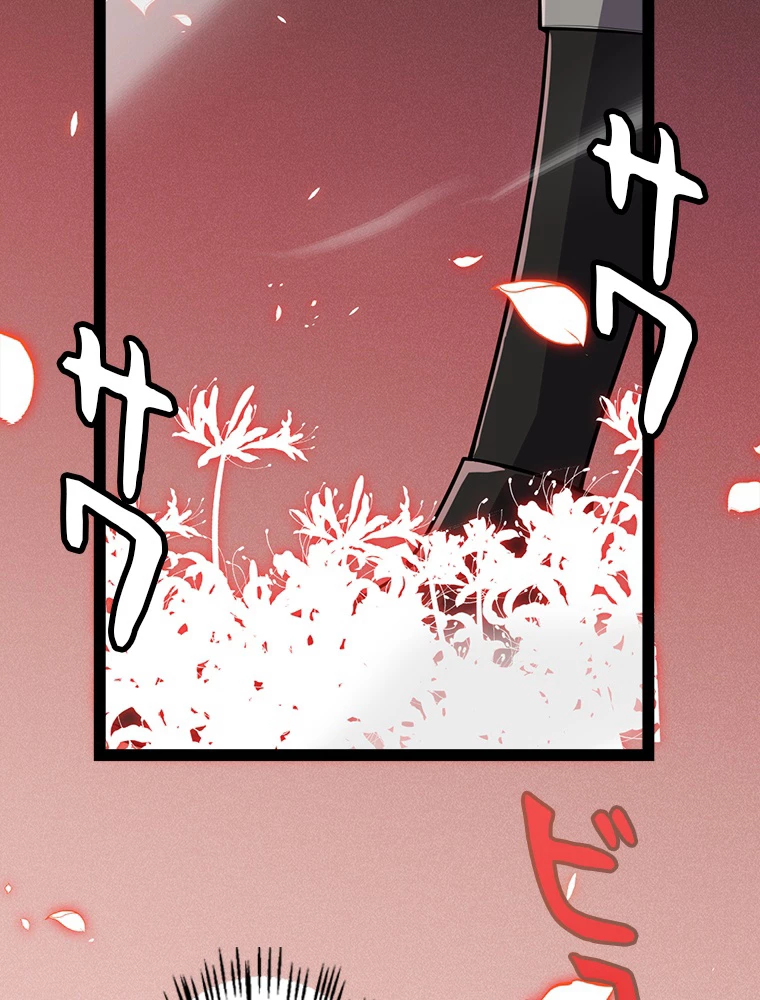 ふりだしから始まる覚醒者 第200話 - 4