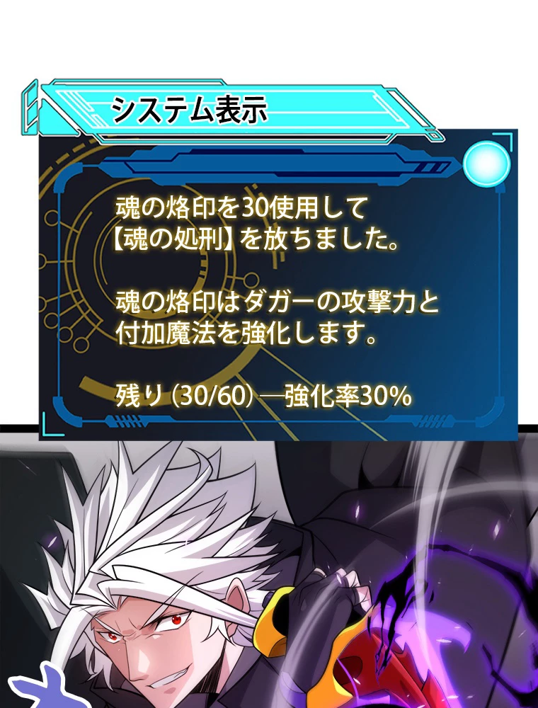 ふりだしから始まる覚醒者 第201話 - 7