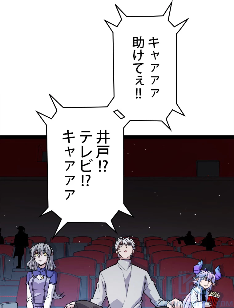 ふりだしから始まる覚醒者 第203話 - 29