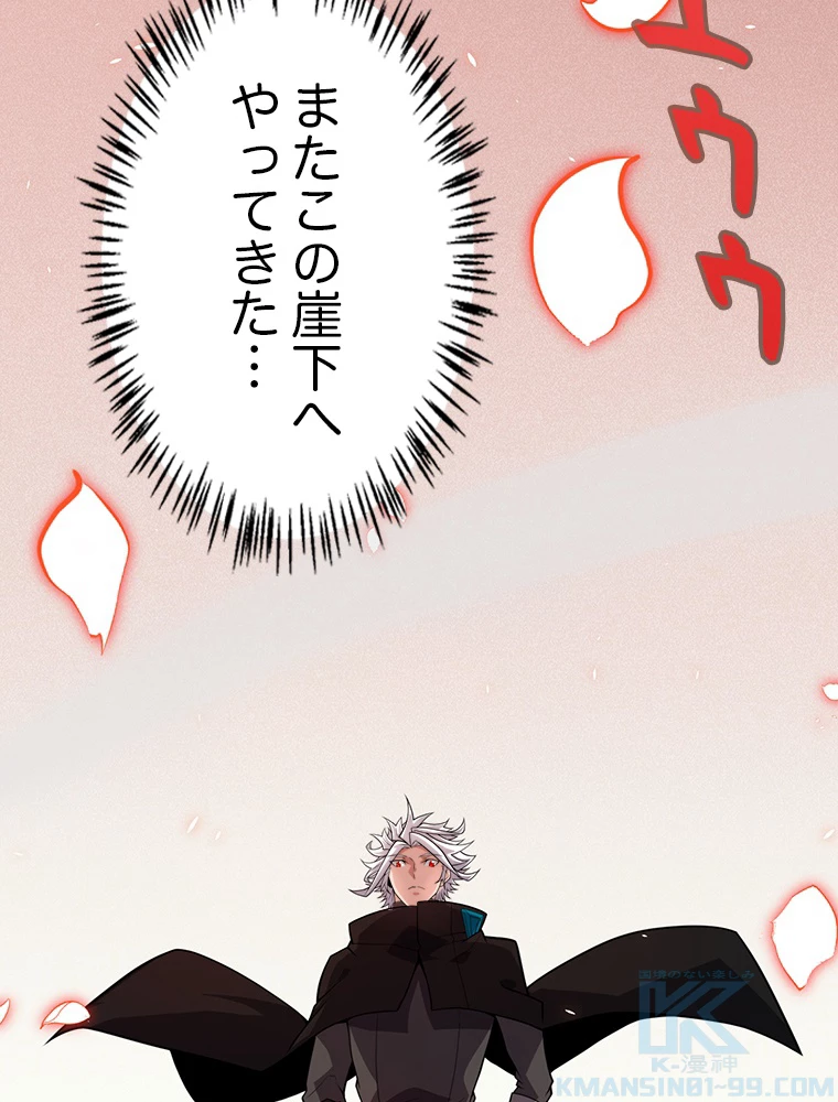ふりだしから始まる覚醒者 第200話 - 5