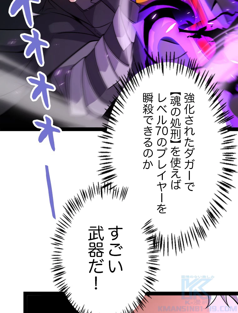 ふりだしから始まる覚醒者 第201話 - 8