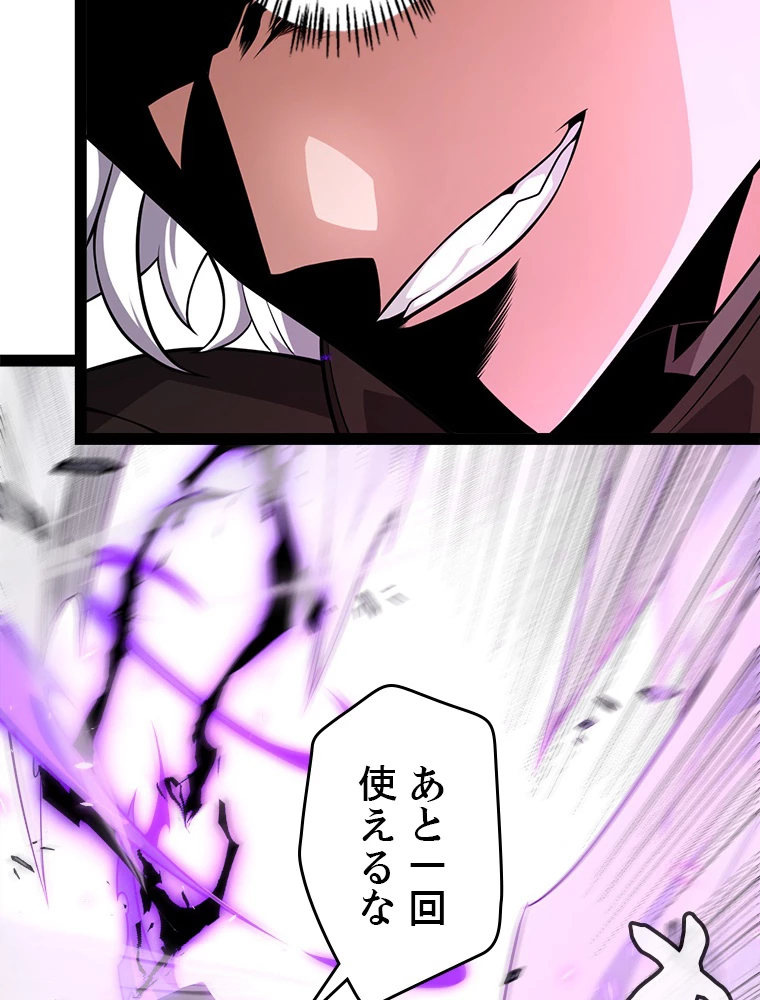 ふりだしから始まる覚醒者 第201話 - 9