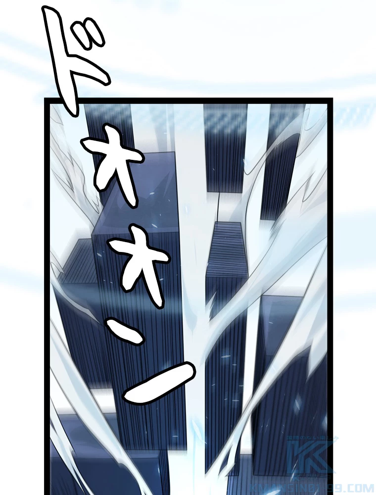 ふりだしから始まる覚醒者 第202話 - 26