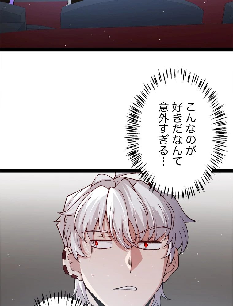 ふりだしから始まる覚醒者 第203話 - 31