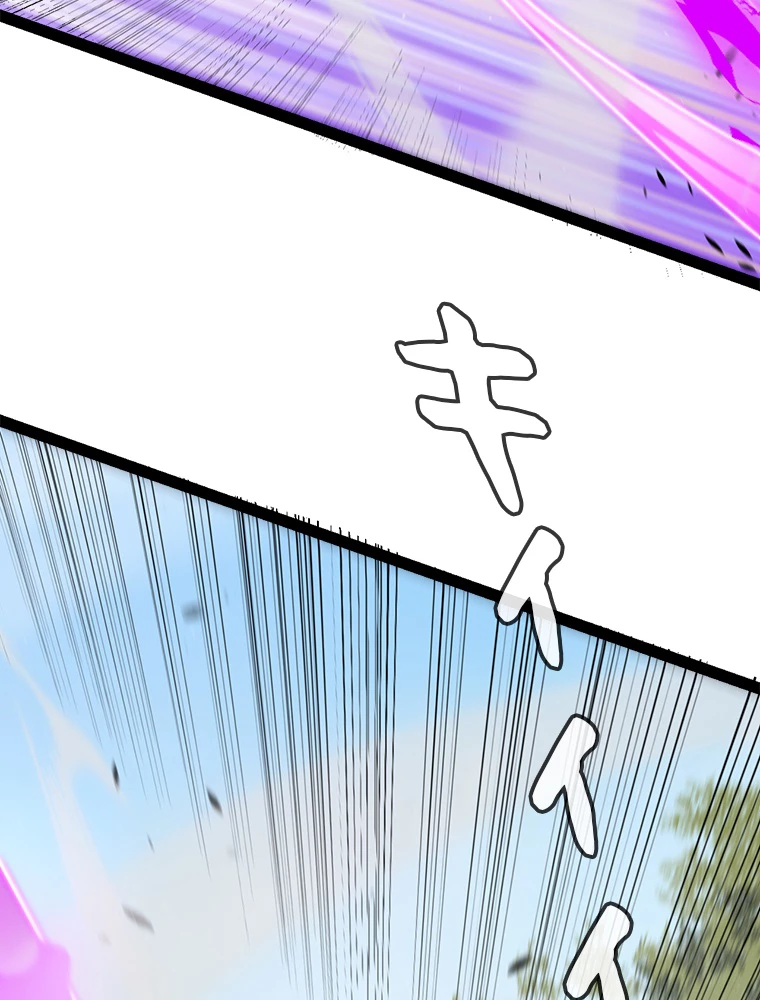 ふりだしから始まる覚醒者 第204話 - 61