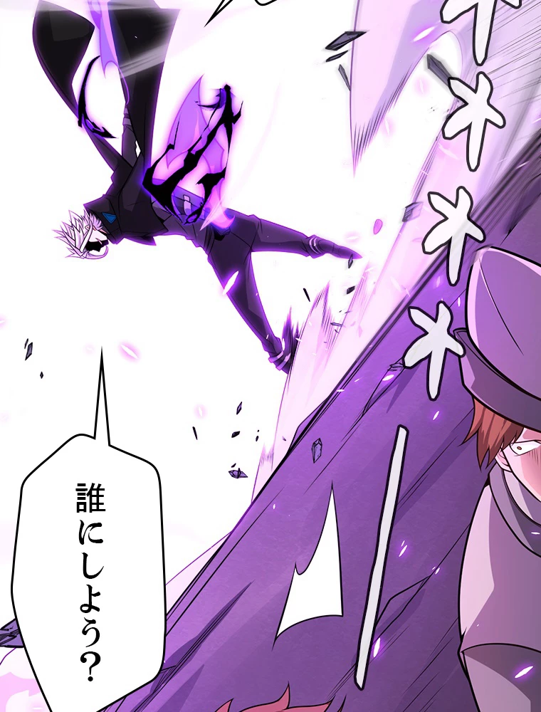 ふりだしから始まる覚醒者 第201話 - 10