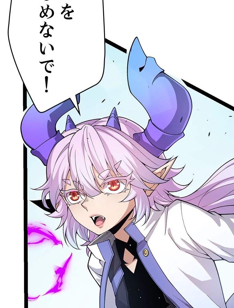 ふりだしから始まる覚醒者 第204話 - 64