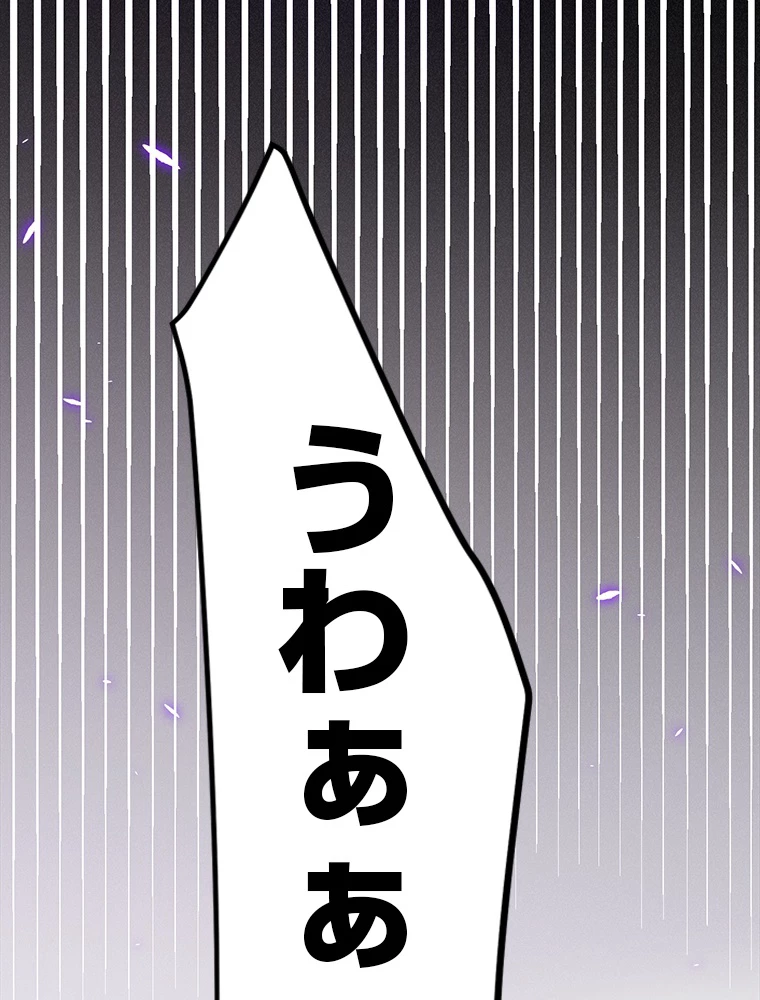 ふりだしから始まる覚醒者 第201話 - 13