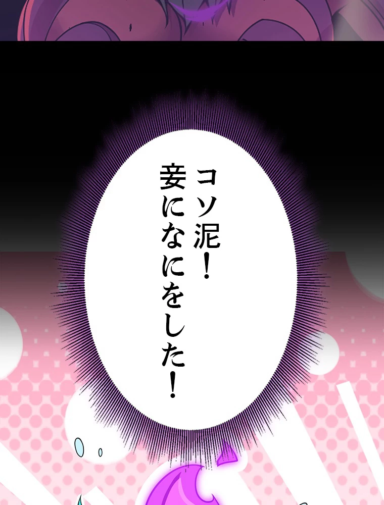 ふりだしから始まる覚醒者 第200話 - 10