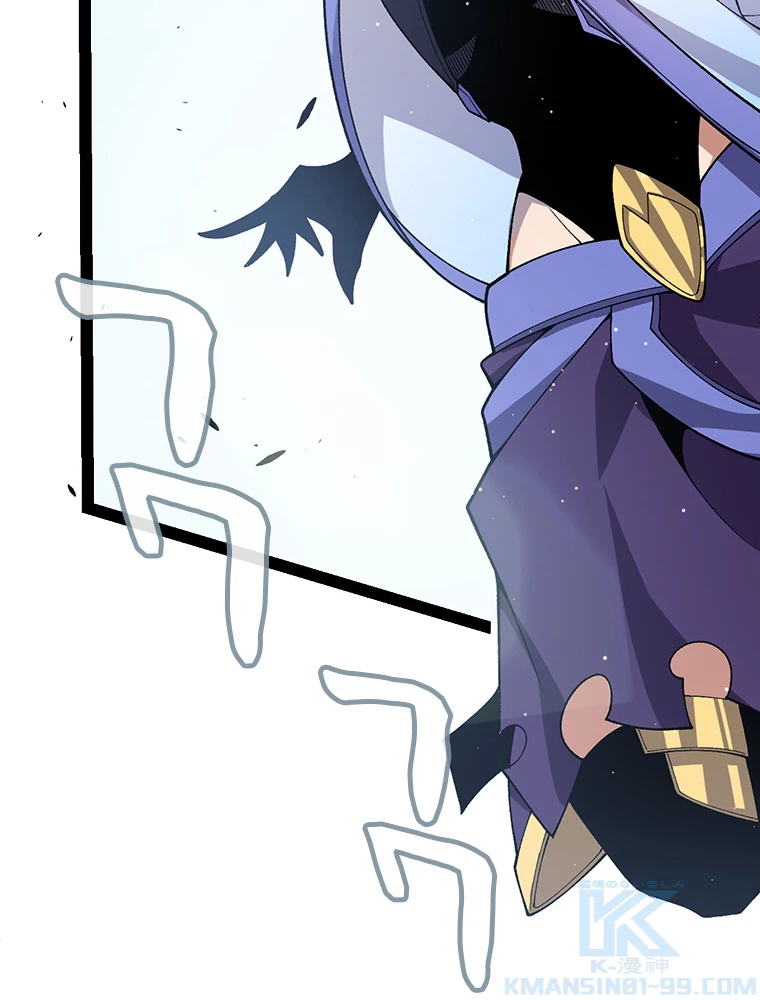 ふりだしから始まる覚醒者 第204話 - 65