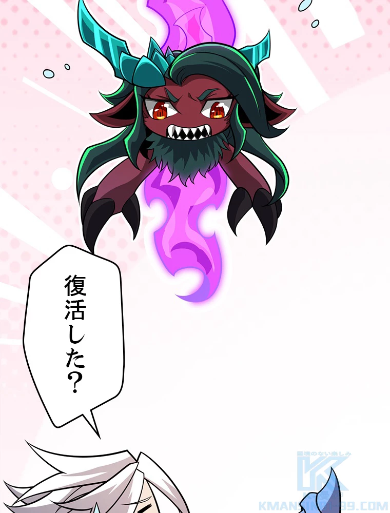 ふりだしから始まる覚醒者 第200話 - 11