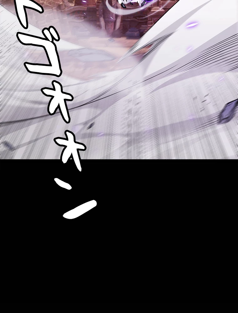 ふりだしから始まる覚醒者 第201話 - 15