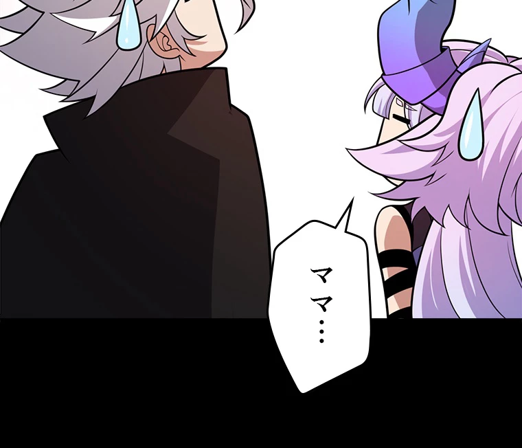 ふりだしから始まる覚醒者 第200話 - 12