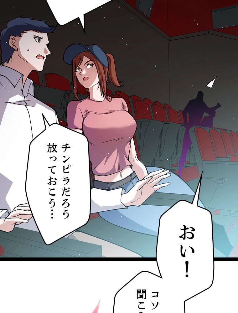 ふりだしから始まる覚醒者 第203話 - 39