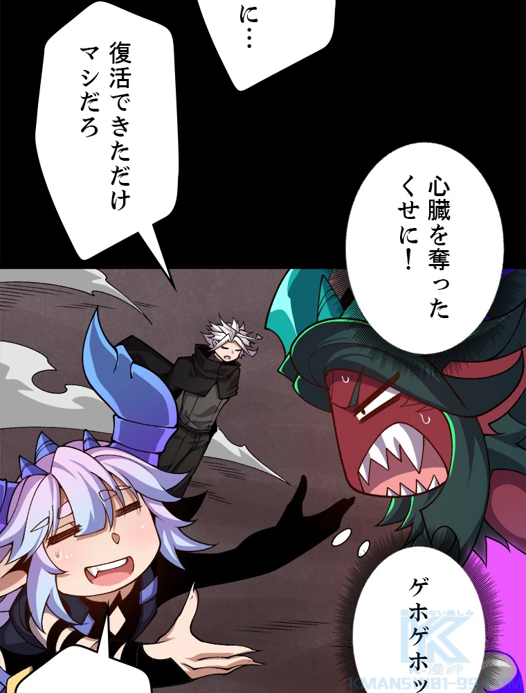 ふりだしから始まる覚醒者 第200話 - 14