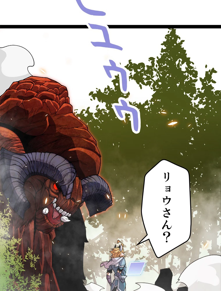 ふりだしから始まる覚醒者 第201話 - 18