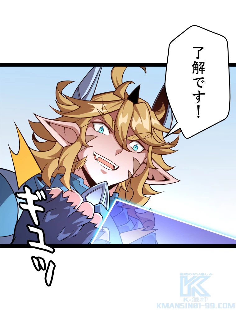 ふりだしから始まる覚醒者 第201話 - 20